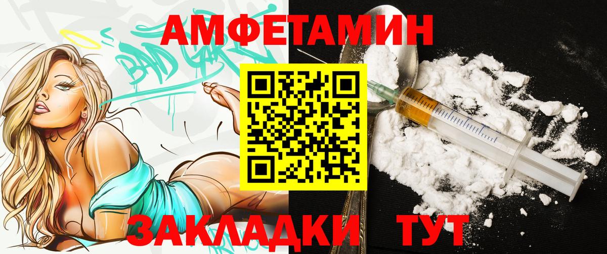 Amphetamine  Вход с VPN  Владимир  АМФЕТАМИН Premium 