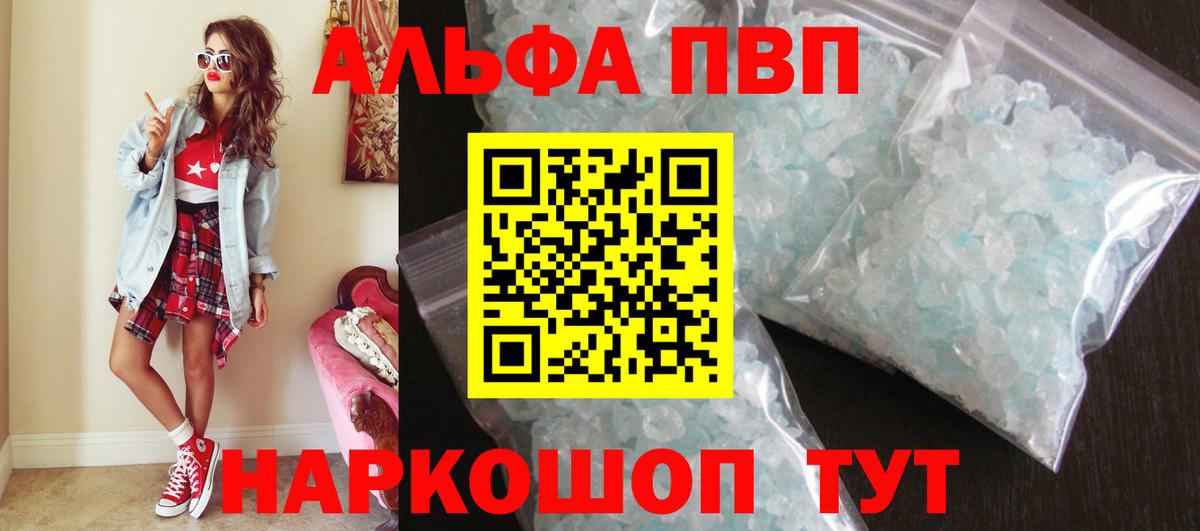 A-PVP VHQ Владимир