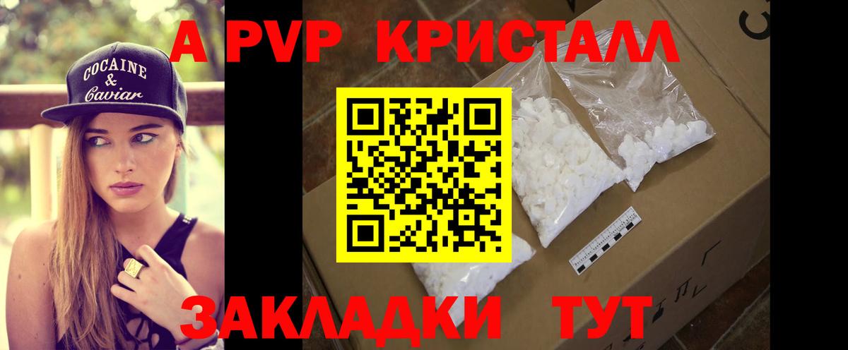 Alfa_PVP крисы CK  APVP кристаллы  Владимир  Вход с VPN  Alfa_PVP  APVP СК 