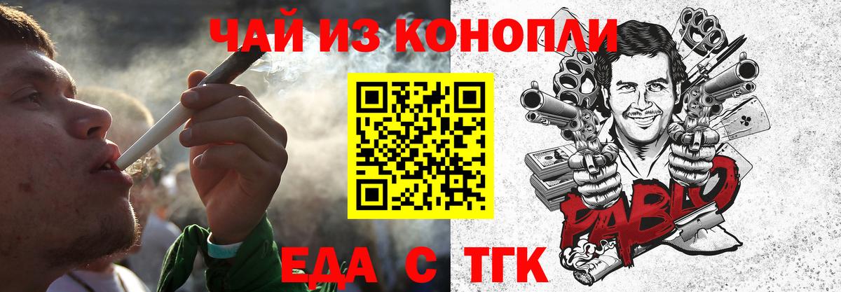 Владимир  Cannafood марихуана  Вход с VPN 