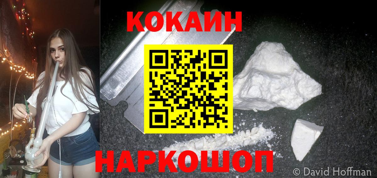 COCAIN 99%  Вход с VPN  COCAIN 97%  Cocaine  Владимир 