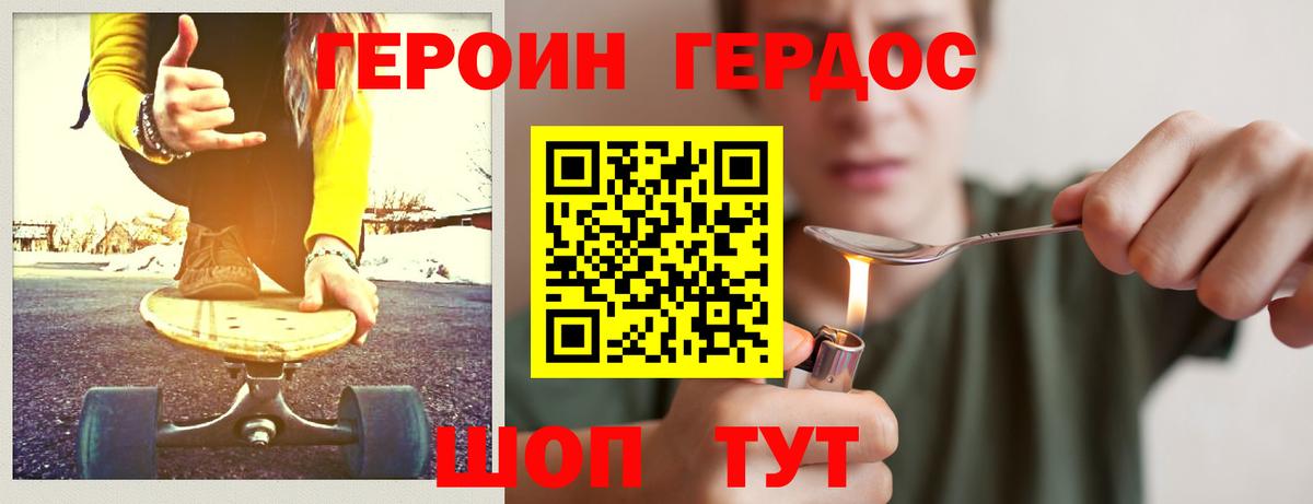Героин белый Владимир