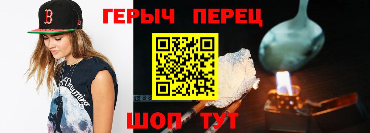 Героин герыч  Вход с VPN  Владимир 