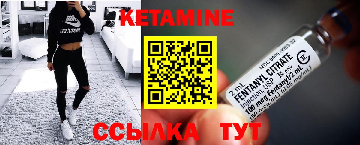 КЕТАМИН ketamine Владимир