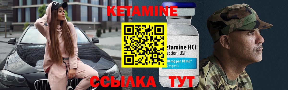Владимир  Кетамин ketamine  Вход с VPN 
