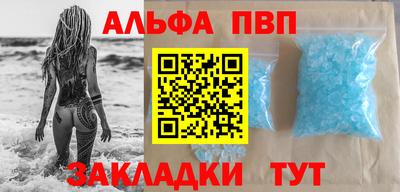 альфа пвп VHQ Мариинск