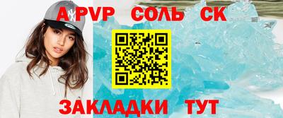 спайс Малоярославец
