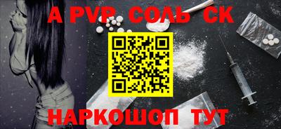 альфа пвп VHQ Мариинск