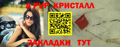 альфа пвп VHQ Мариинск
