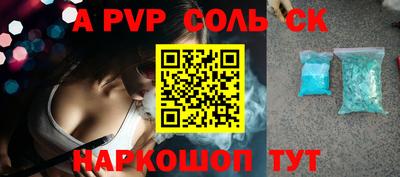 альфа пвп VHQ Мариинск