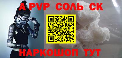 альфа пвп VHQ Мариинск