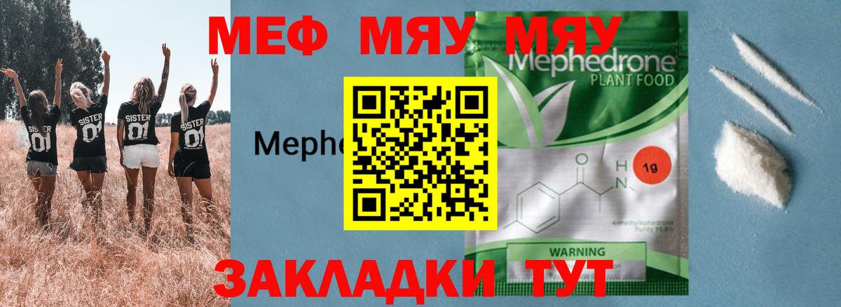 Мефедрон мука Владимир