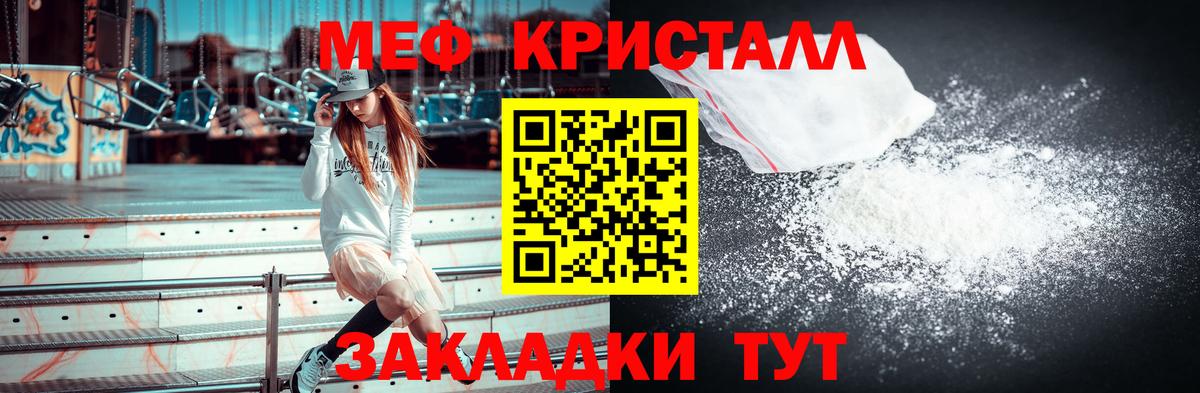 MEGA ONION  Вход с VPN  Меф  Владимир  МЯУ-МЯУ mephedrone 
