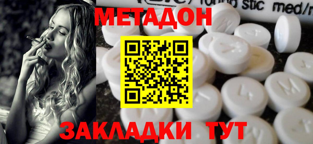 Метадон мёд  Вход с VPN  Владимир  МЕТАДОН methadone 